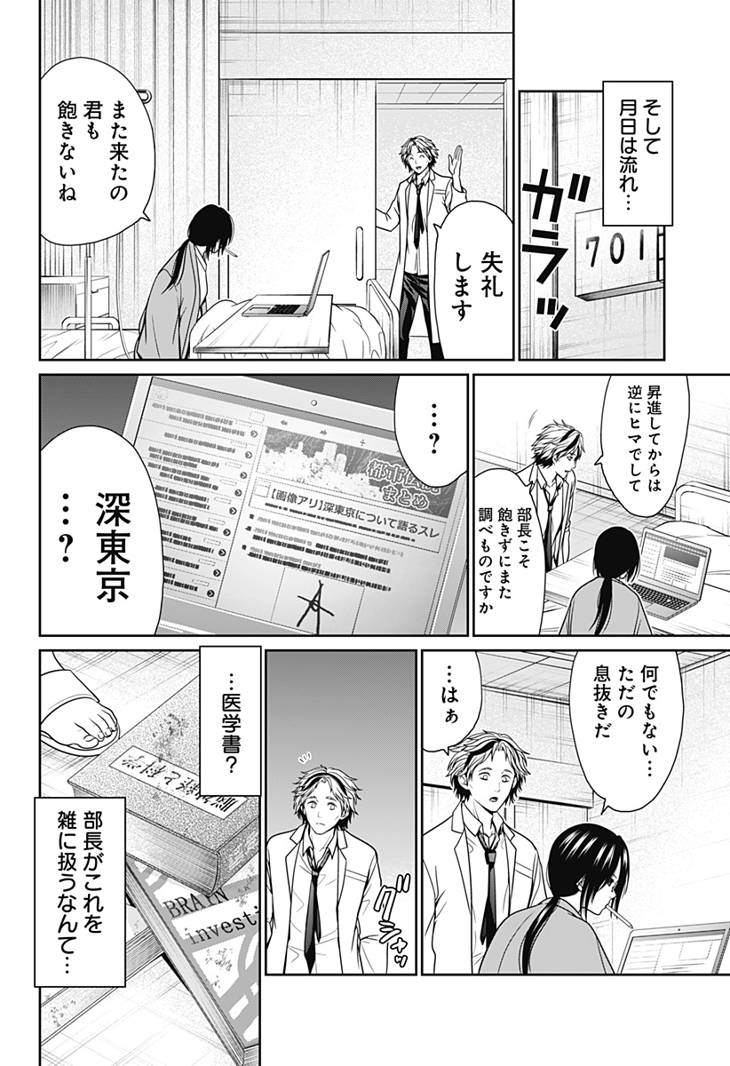 深東京 - raw - 第44話 - https://jpee.aabb.to/JPEE/38320/jkny1cgliqh.jpg