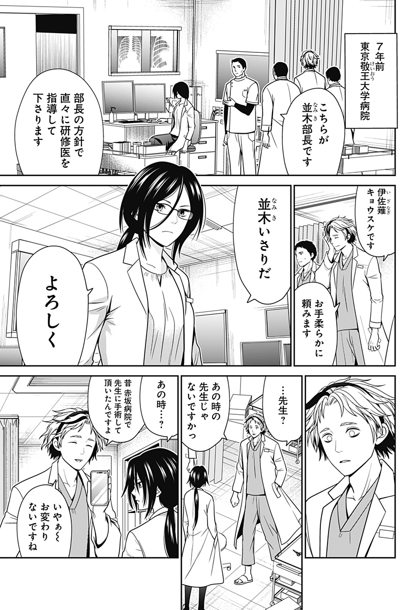 深東京 - raw - 第44話 - https://jpee.aabb.to/JPEE/38320/uz0rxwsmocp.jpg