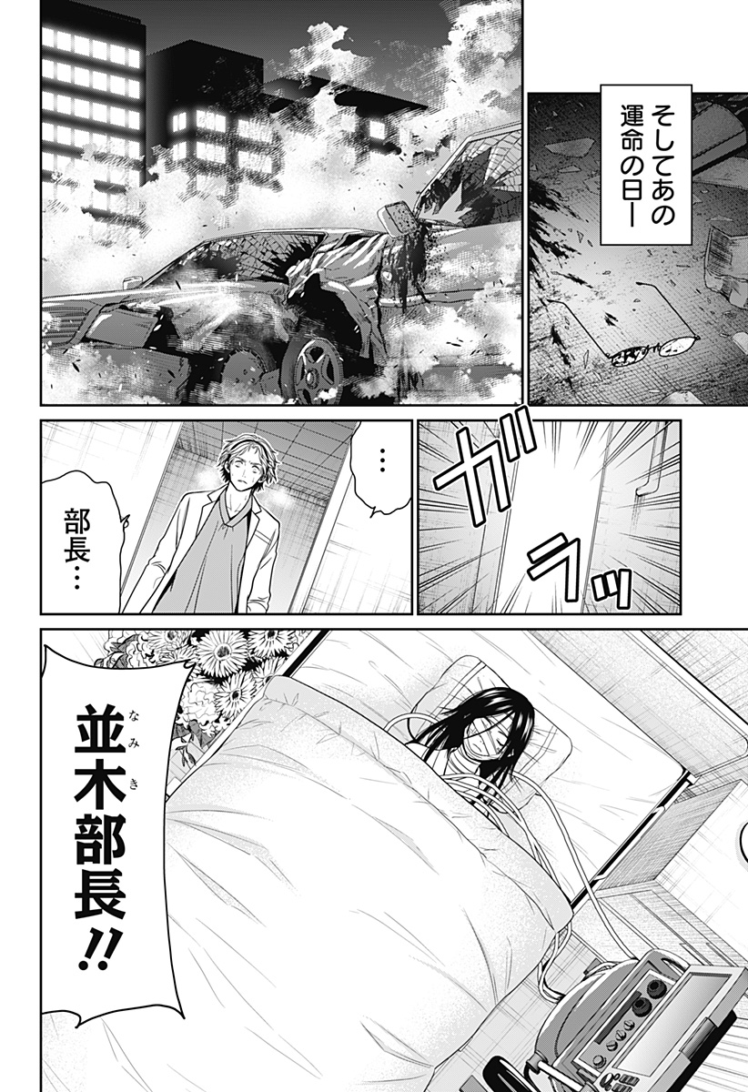 深東京 - raw - 第44話 - https://jpee.aabb.to/JPEE/38320/x1snpvqocwl.jpg