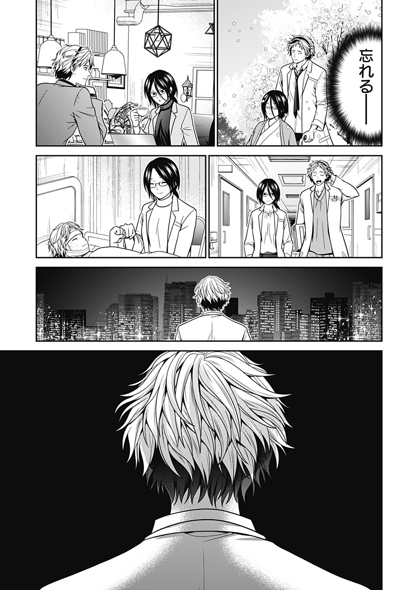 深東京 - raw - 第44話 - https://jpee.aabb.to/JPEE/38320/y5bamugujtx.jpg