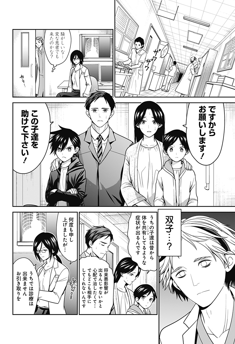 深東京 - raw - 第44話 - https://jpee.aabb.to/JPEE/38320/zeri5120il5.jpg