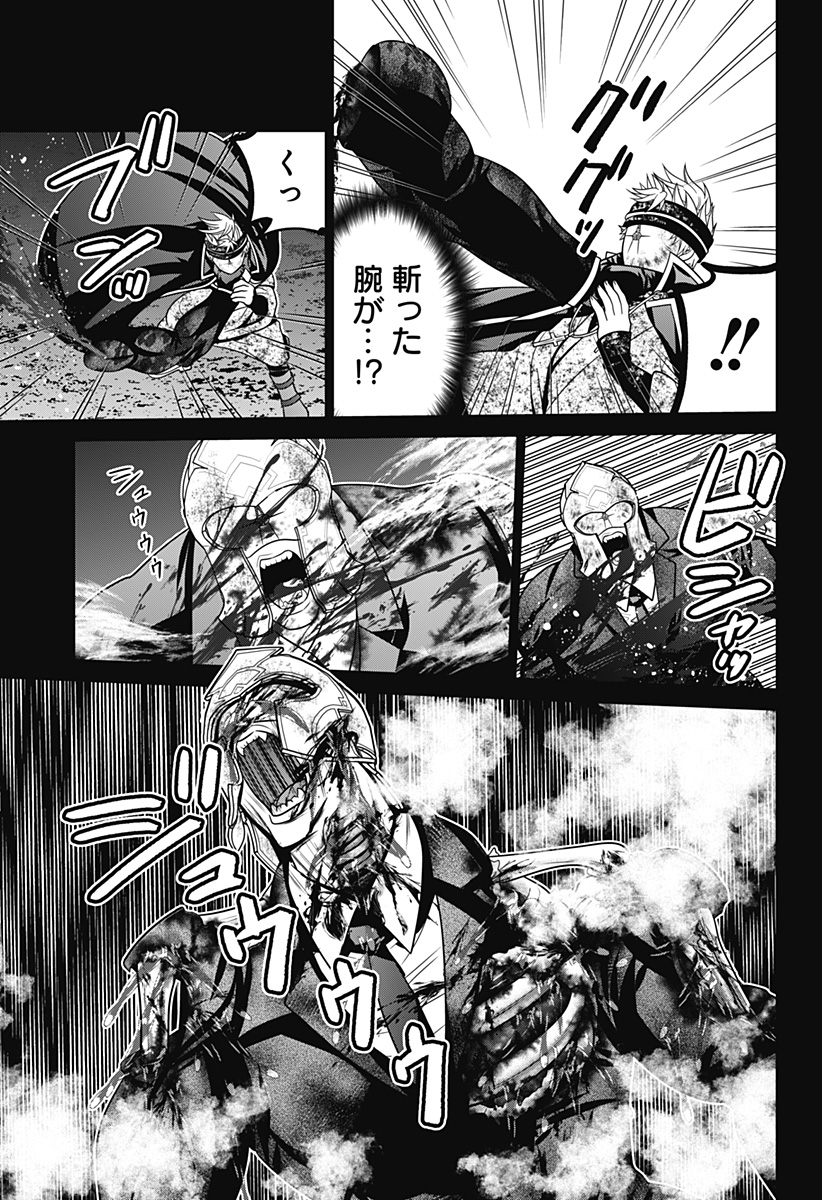 深東京 - raw - 第39話 - https://jpee.aabb.to/JPEE/38326/0nxqpcsgqhm.jpg