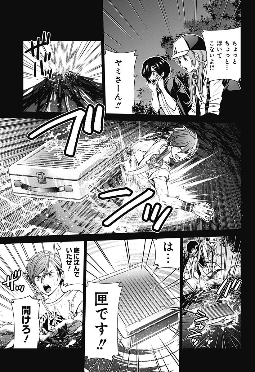 深東京 - raw - 第39話 - https://jpee.aabb.to/JPEE/38326/12rxdre1v0g.jpg