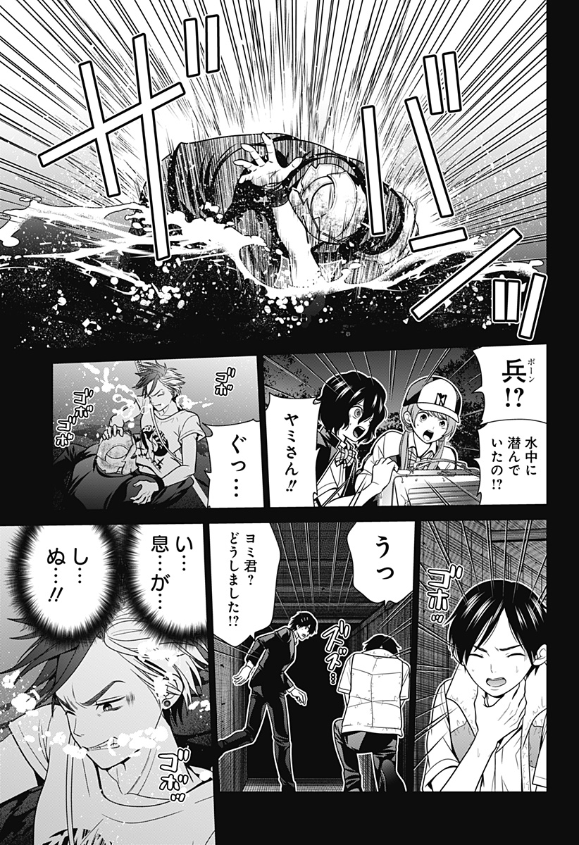 深東京 - raw - 第39話 - https://jpee.aabb.to/JPEE/38326/22sgv5ledfz.jpg