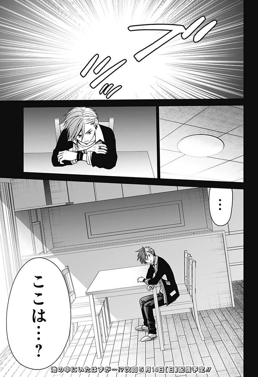 深東京 - raw - 第39話 - https://jpee.aabb.to/JPEE/38326/3mgceay1yfn.jpg