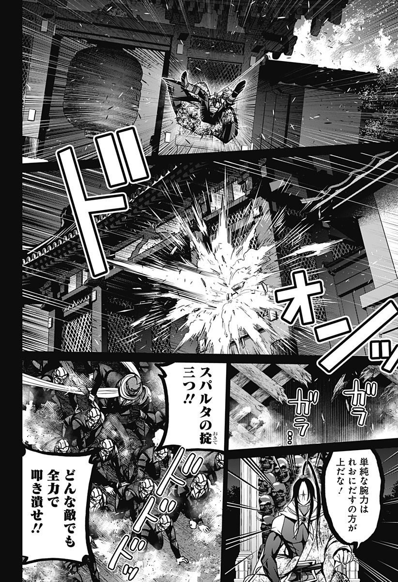 深東京 - raw - 第39話 - https://jpee.aabb.to/JPEE/38326/fkaozeewyot.jpg