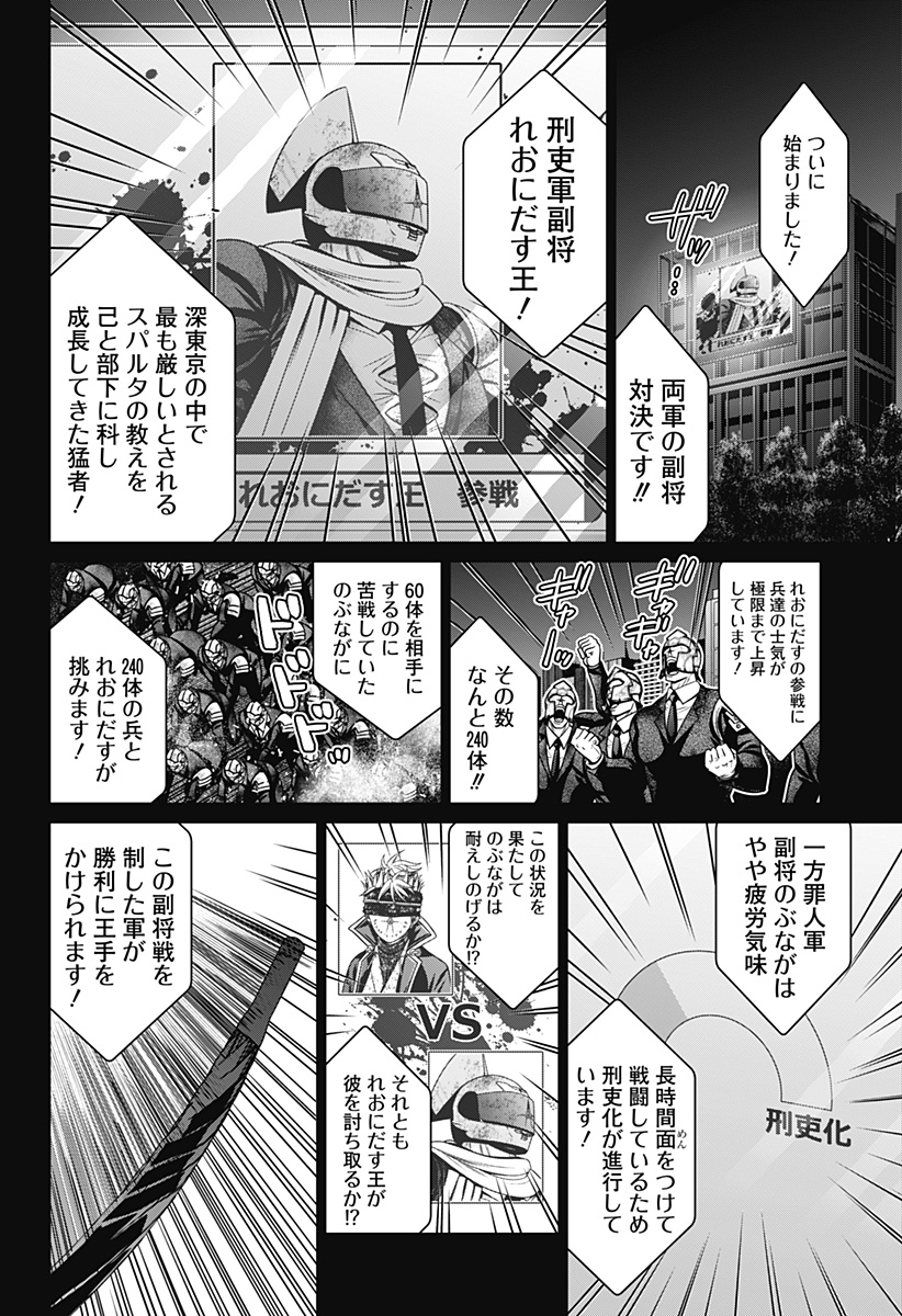 深東京 - raw - 第39話 - https://jpee.aabb.to/JPEE/38326/ho2pa5ve2a0.jpg
