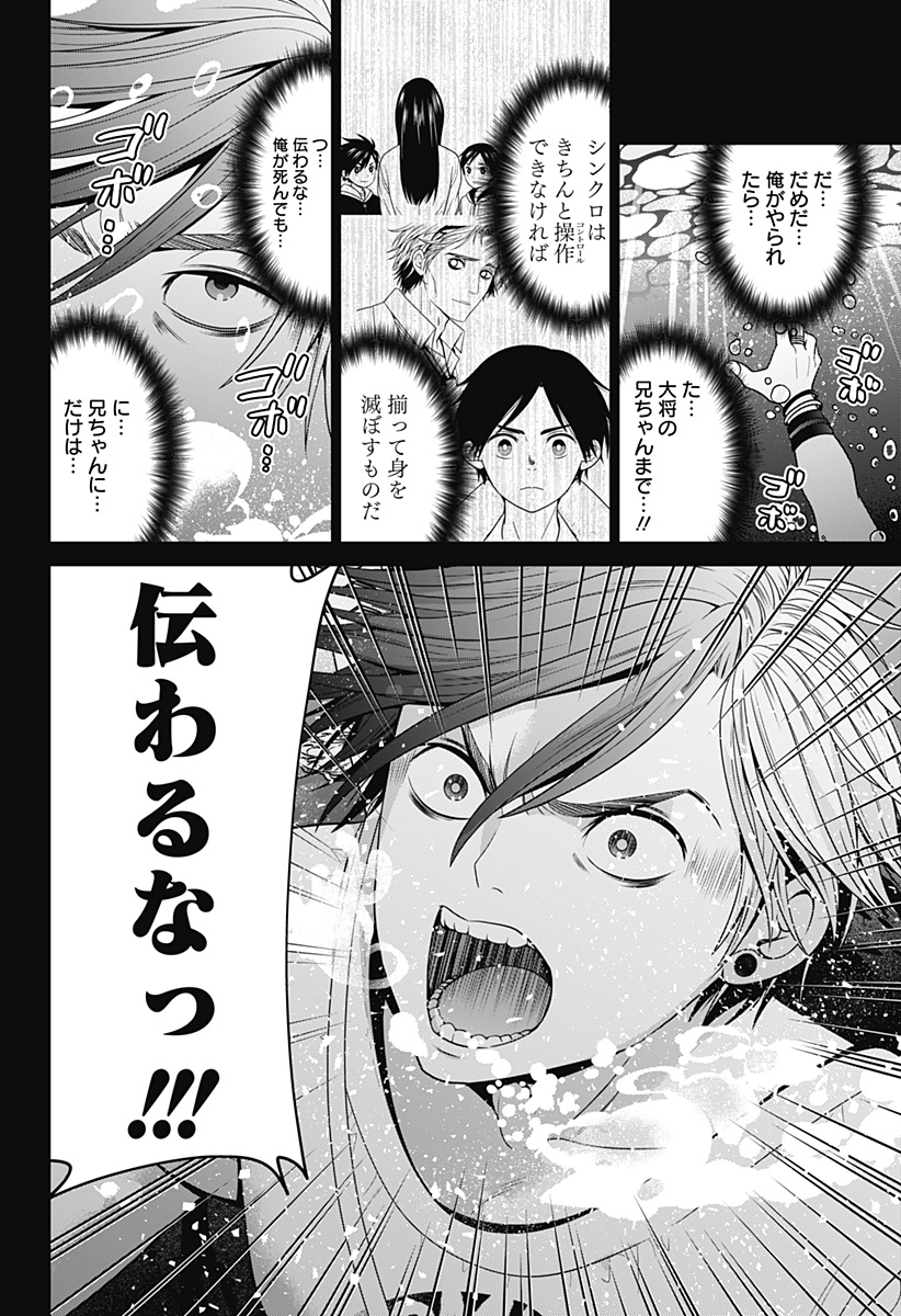 深東京 - raw - 第39話 - https://jpee.aabb.to/JPEE/38326/j3hxptexden.jpg