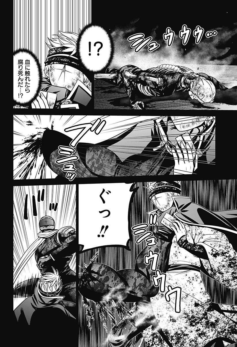 深東京 - raw - 第39話 - https://jpee.aabb.to/JPEE/38326/jikn3g5341t.jpg