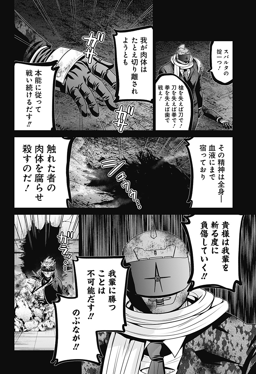 深東京 - raw - 第39話 - https://jpee.aabb.to/JPEE/38326/kksruqs50wl.jpg