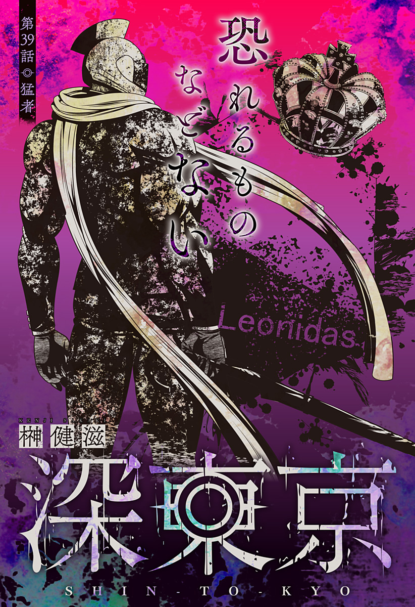 深東京 - raw - 第39話 - https://jpee.aabb.to/JPEE/38326/ktea1wedfqj.jpg