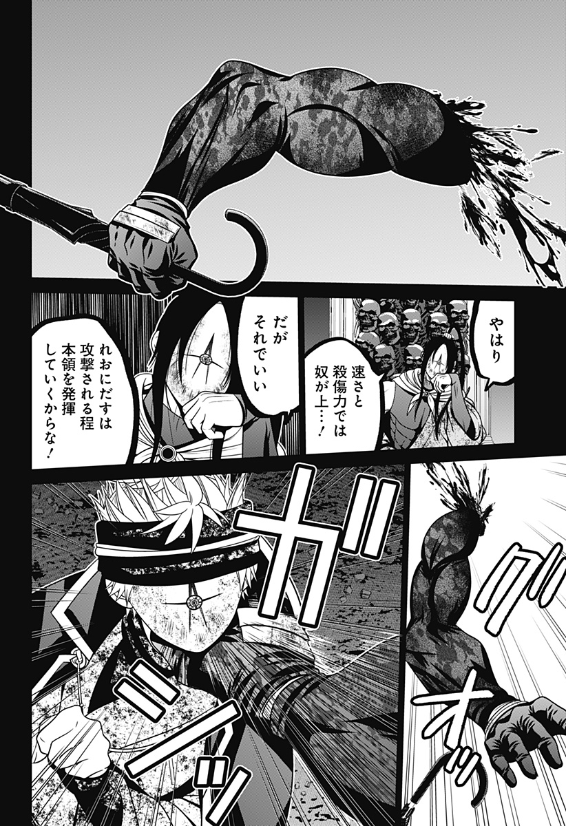 深東京 - raw - 第39話 - https://jpee.aabb.to/JPEE/38326/qcfjh0qt3hu.jpg