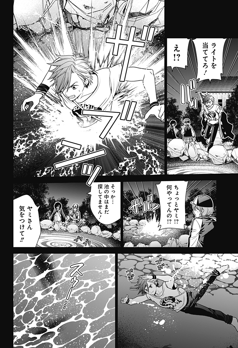 深東京 - raw - 第39話 - https://jpee.aabb.to/JPEE/38326/uqq5qk3t3ca.jpg