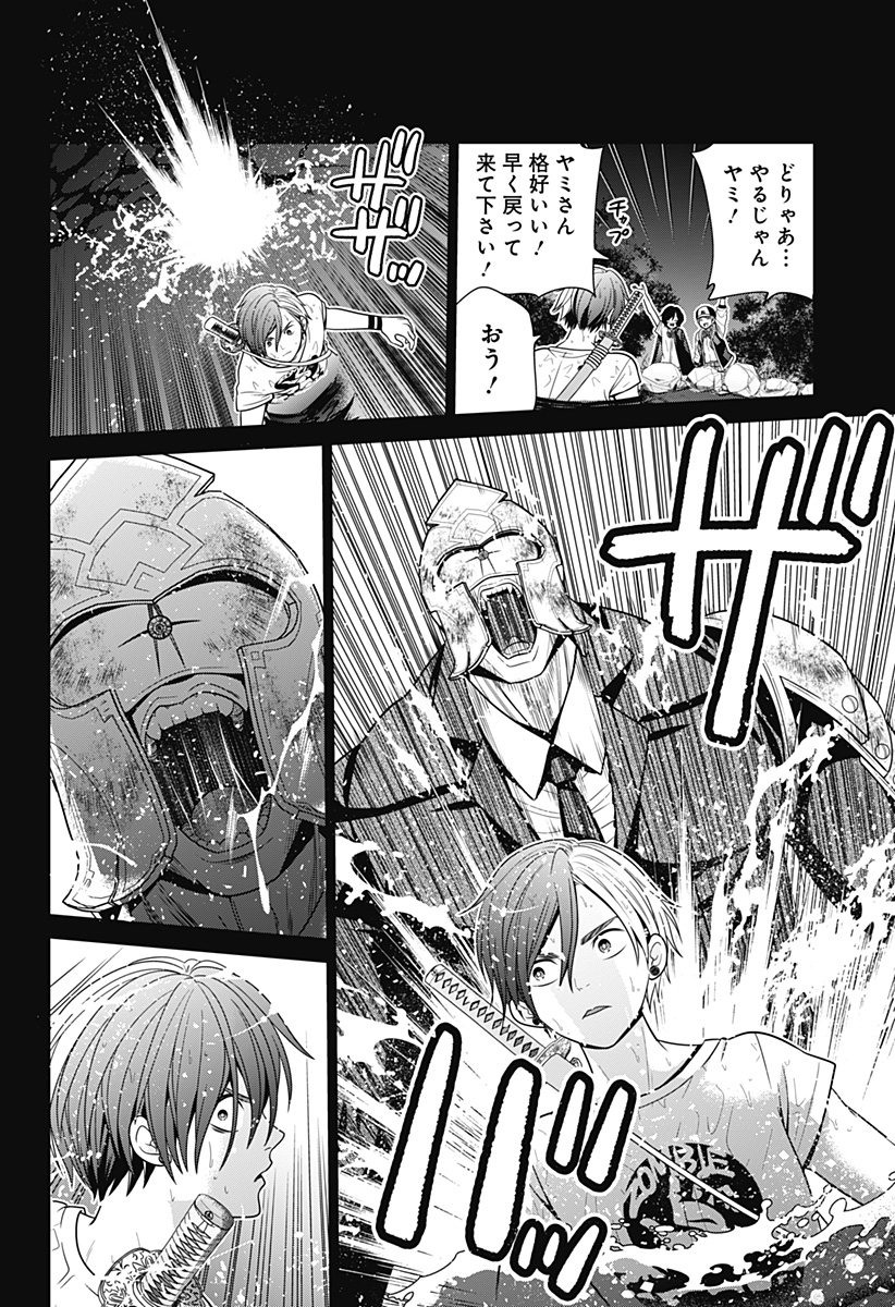 深東京 - raw - 第39話 - https://jpee.aabb.to/JPEE/38326/w10tdiqmmtb.jpg