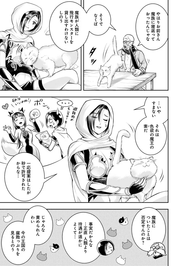 失業賢者の成り上がり　～嫌われた才能は世界最強でした～ - raw - 第118話 - https://jpee.aabb.to/JPEE/38328/4eswwo3irlv.jpg