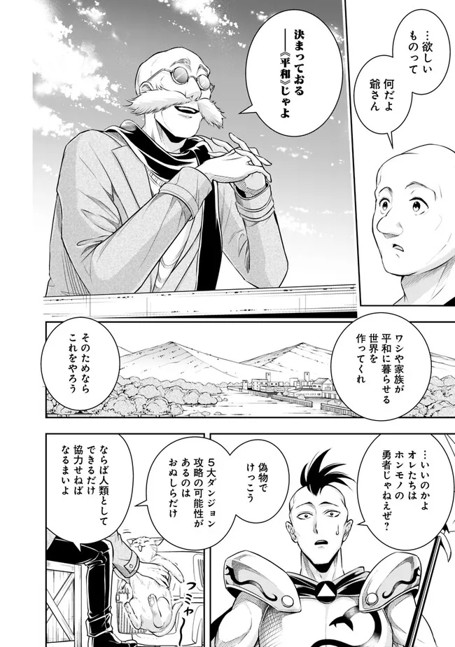 失業賢者の成り上がり　～嫌われた才能は世界最強でした～ - raw - 第118話 - https://jpee.aabb.to/JPEE/38328/capzrho3jdy.jpg
