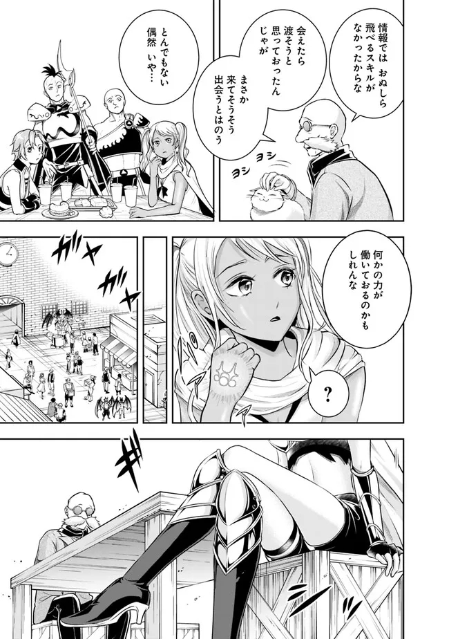 失業賢者の成り上がり　～嫌われた才能は世界最強でした～ - raw - 第118話 - https://jpee.aabb.to/JPEE/38328/jug0cgcis4y.jpg