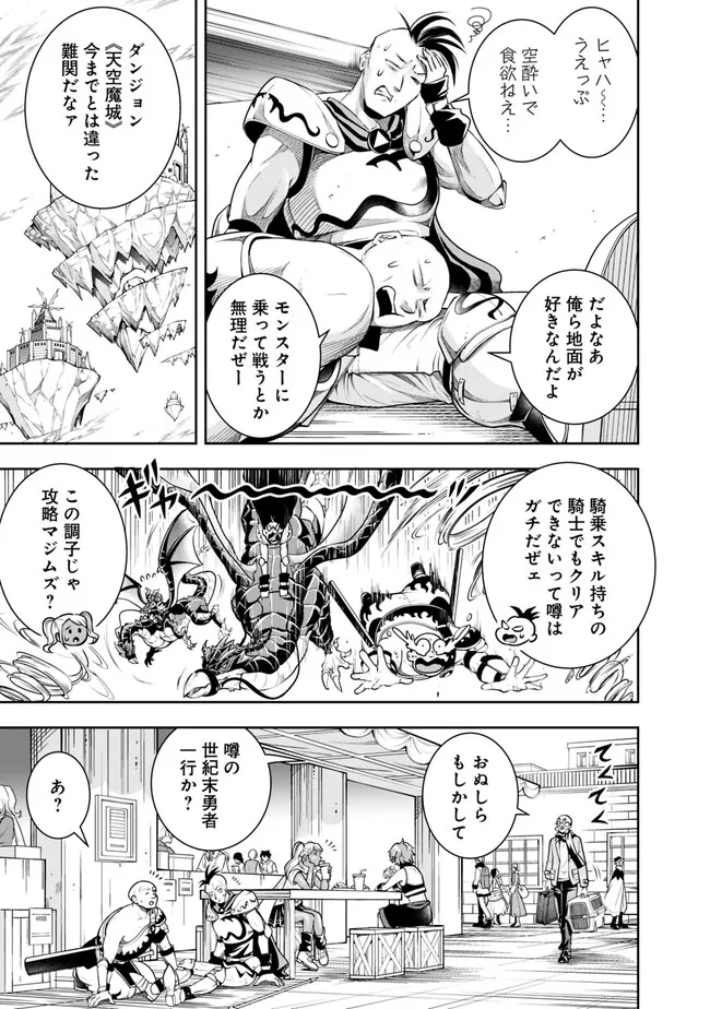 失業賢者の成り上がり　～嫌われた才能は世界最強でした～ - raw - 第118話 - https://jpee.aabb.to/JPEE/38328/rfp0uffolt5.jpg