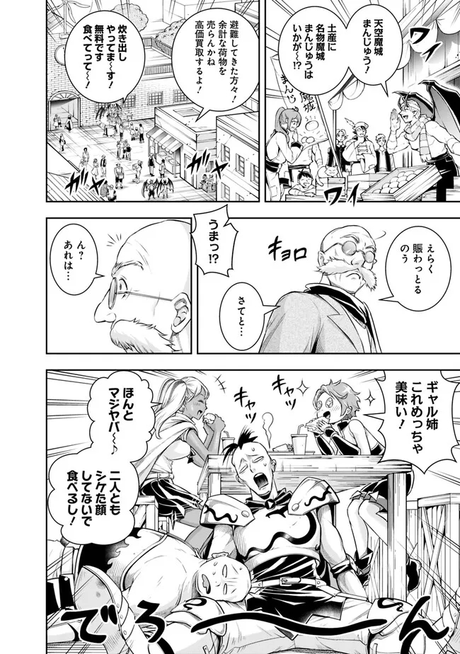 失業賢者の成り上がり　～嫌われた才能は世界最強でした～ - raw - 第118話 - https://jpee.aabb.to/JPEE/38328/s1lv2klrl4t.jpg