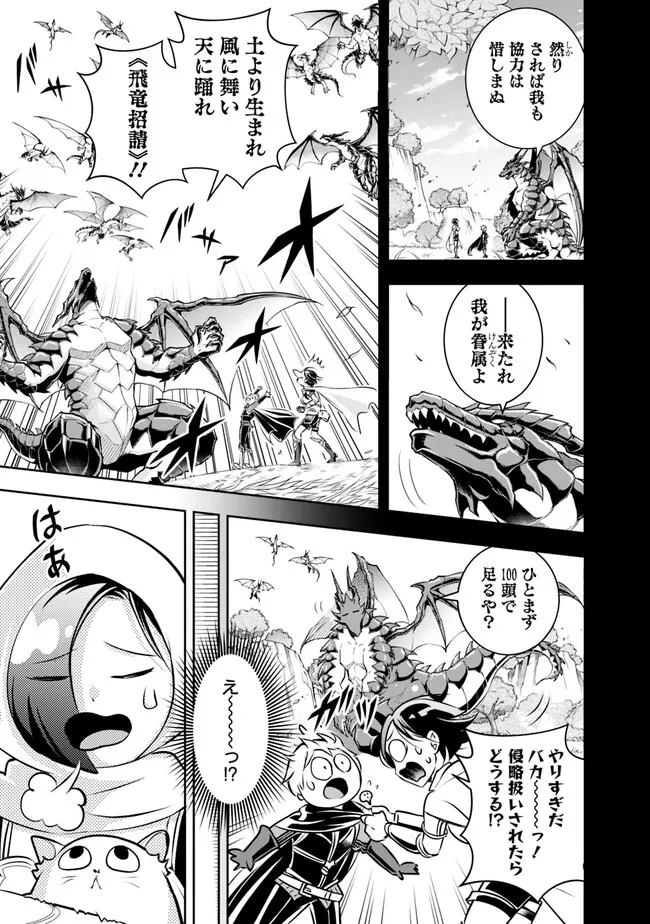 失業賢者の成り上がり　～嫌われた才能は世界最強でした～ - raw - 第118話 - https://jpee.aabb.to/JPEE/38328/ukpsd0lr3su.jpg