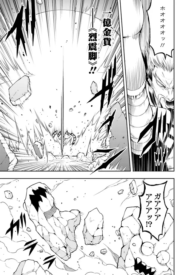 失業賢者の成り上がり　～嫌われた才能は世界最強でした～ - raw - 第124話 - https://jpee.aabb.to/JPEE/38330/1oqm5j3pye4.jpg