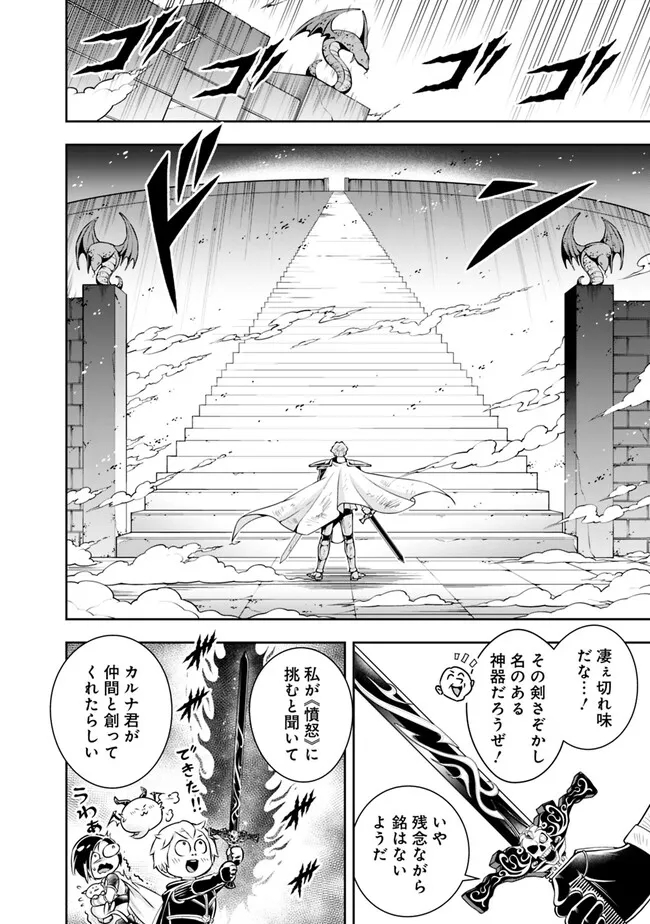 失業賢者の成り上がり　～嫌われた才能は世界最強でした～ - raw - 第124話 - https://jpee.aabb.to/JPEE/38330/afqd4vls1zm.jpg