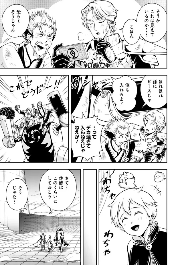 失業賢者の成り上がり　～嫌われた才能は世界最強でした～ - raw - 第124話 - https://jpee.aabb.to/JPEE/38330/dy4rekvjqfa.jpg