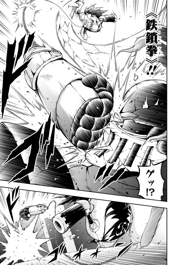 失業賢者の成り上がり　～嫌われた才能は世界最強でした～ - raw - 第124話 - https://jpee.aabb.to/JPEE/38330/mz53f2srlaz.jpg