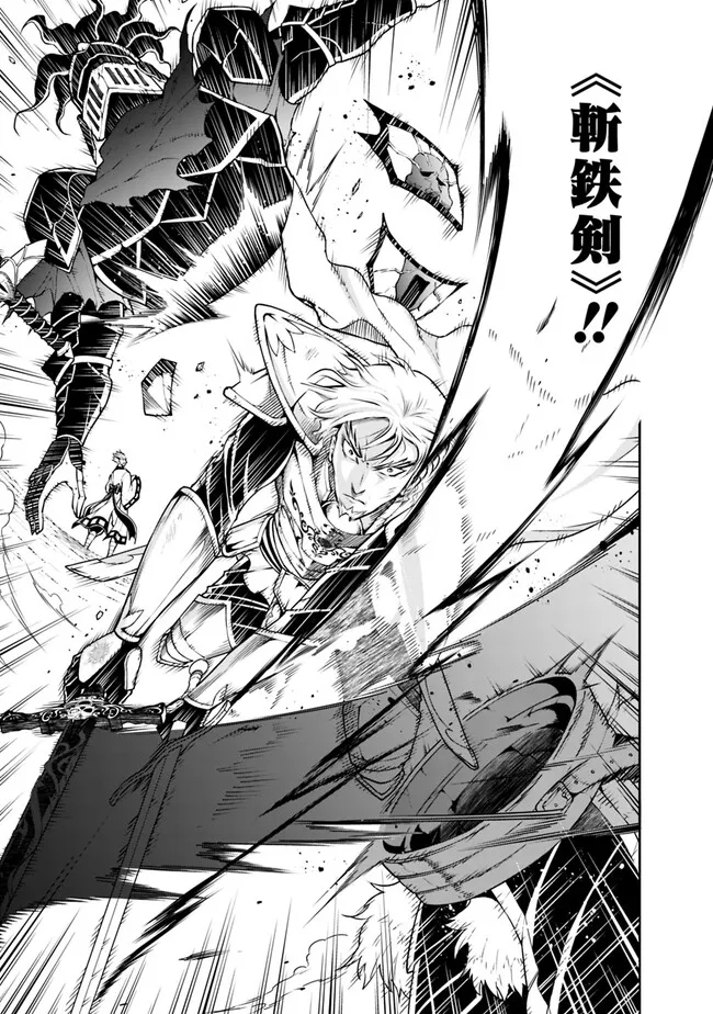 失業賢者の成り上がり　～嫌われた才能は世界最強でした～ - raw - 第124話 - https://jpee.aabb.to/JPEE/38330/udrokxzlkjk.jpg