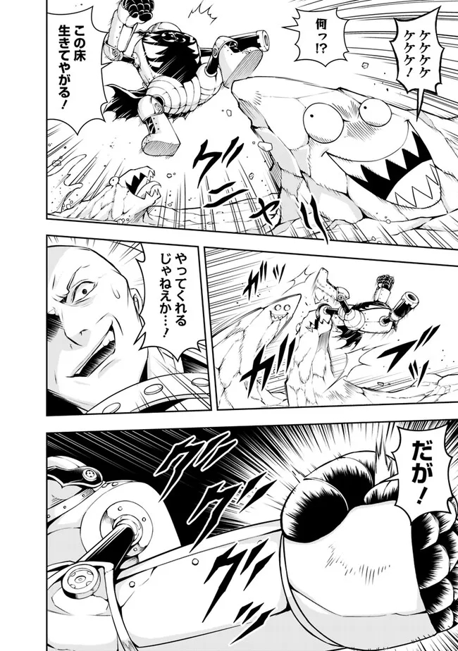 失業賢者の成り上がり　～嫌われた才能は世界最強でした～ - raw - 第124話 - https://jpee.aabb.to/JPEE/38330/ueayhcjhnwe.jpg