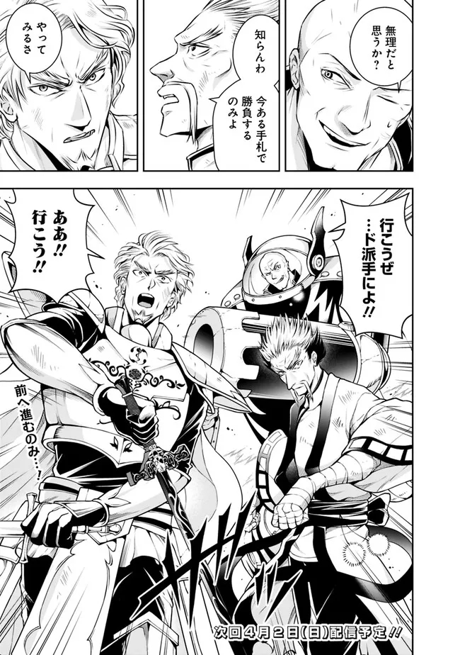 失業賢者の成り上がり　～嫌われた才能は世界最強でした～ - raw - 第124話 - https://jpee.aabb.to/JPEE/38330/y2mx3i4i1zj.jpg