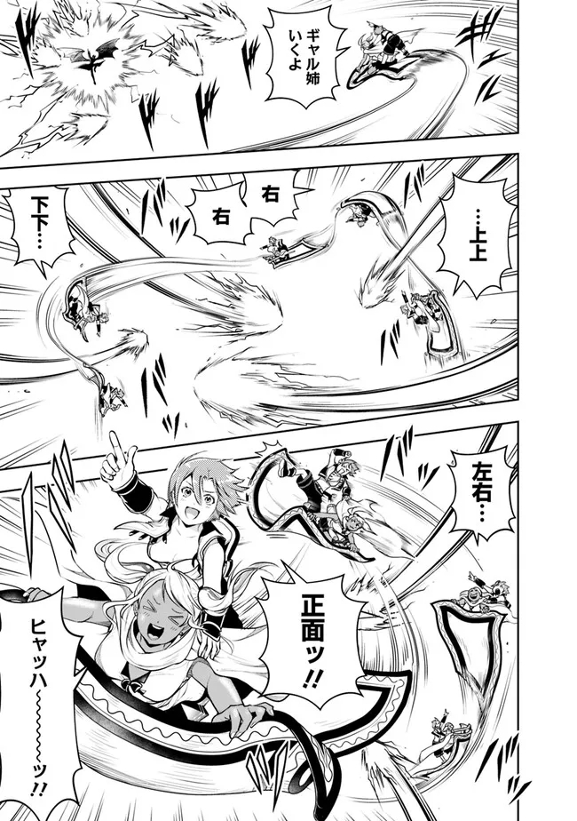 失業賢者の成り上がり　～嫌われた才能は世界最強でした～ - raw - 第119話 - https://jpee.aabb.to/JPEE/38332/12c2xb2t0ws.jpg