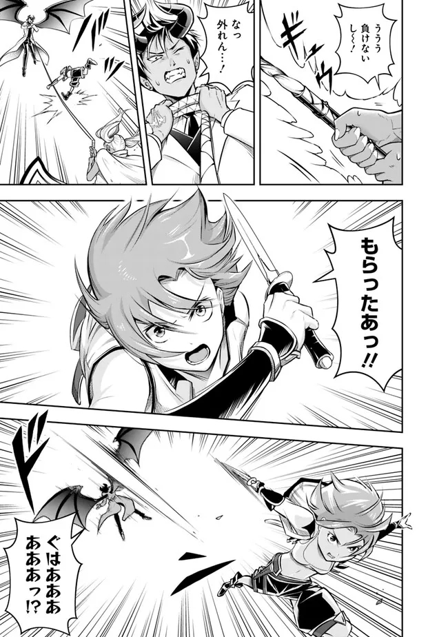 失業賢者の成り上がり　～嫌われた才能は世界最強でした～ - raw - 第119話 - https://jpee.aabb.to/JPEE/38332/3uncpkzrait.jpg