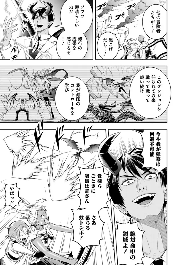 失業賢者の成り上がり　～嫌われた才能は世界最強でした～ - raw - 第119話 - https://jpee.aabb.to/JPEE/38332/ec05coucctj.jpg