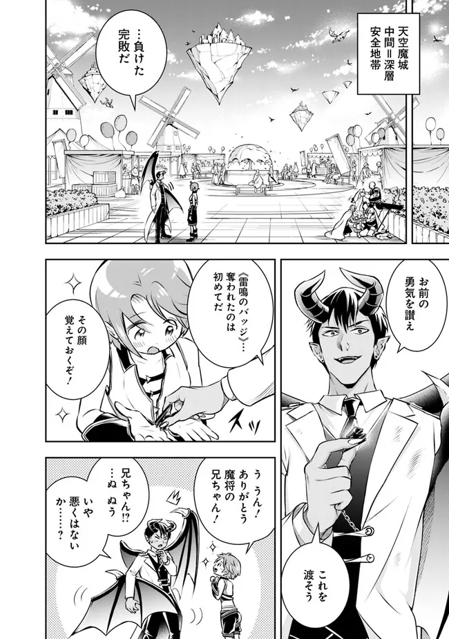 失業賢者の成り上がり　～嫌われた才能は世界最強でした～ - raw - 第119話 - https://jpee.aabb.to/JPEE/38332/ofnzuzt5cnp.jpg