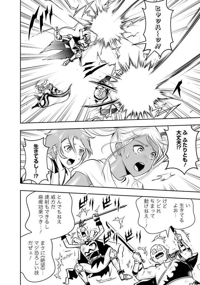 失業賢者の成り上がり　～嫌われた才能は世界最強でした～ - raw - 第119話 - https://jpee.aabb.to/JPEE/38332/oi4gnqhjra1.jpg