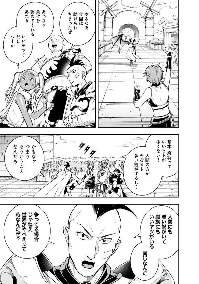 失業賢者の成り上がり　～嫌われた才能は世界最強でした～ - raw - 第119話 - https://jpee.aabb.to/JPEE/38332/olhgjqjio5w.jpg