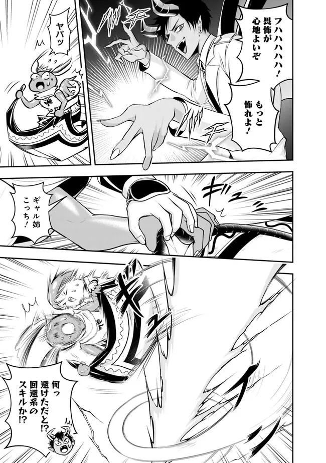 失業賢者の成り上がり　～嫌われた才能は世界最強でした～ - raw - 第119話 - https://jpee.aabb.to/JPEE/38332/wbru5kuijun.jpg