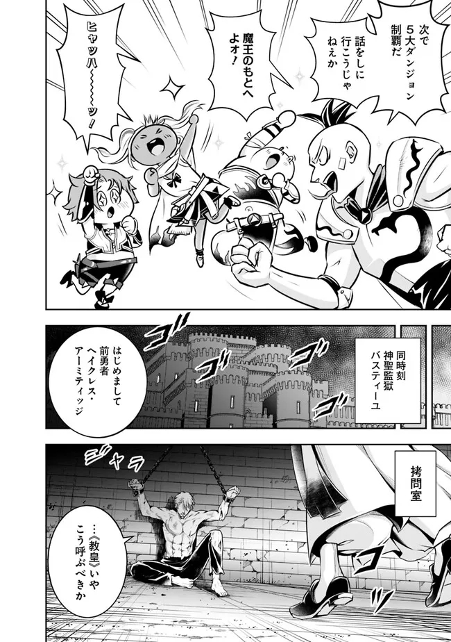 失業賢者の成り上がり　～嫌われた才能は世界最強でした～ - raw - 第119話 - https://jpee.aabb.to/JPEE/38332/wer2hizmsmf.jpg