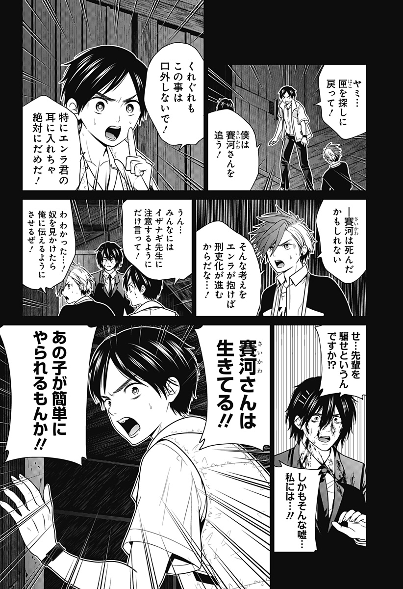 深東京 - raw - 第38話 - https://jpee.aabb.to/JPEE/38339/00robpve5ih.jpg