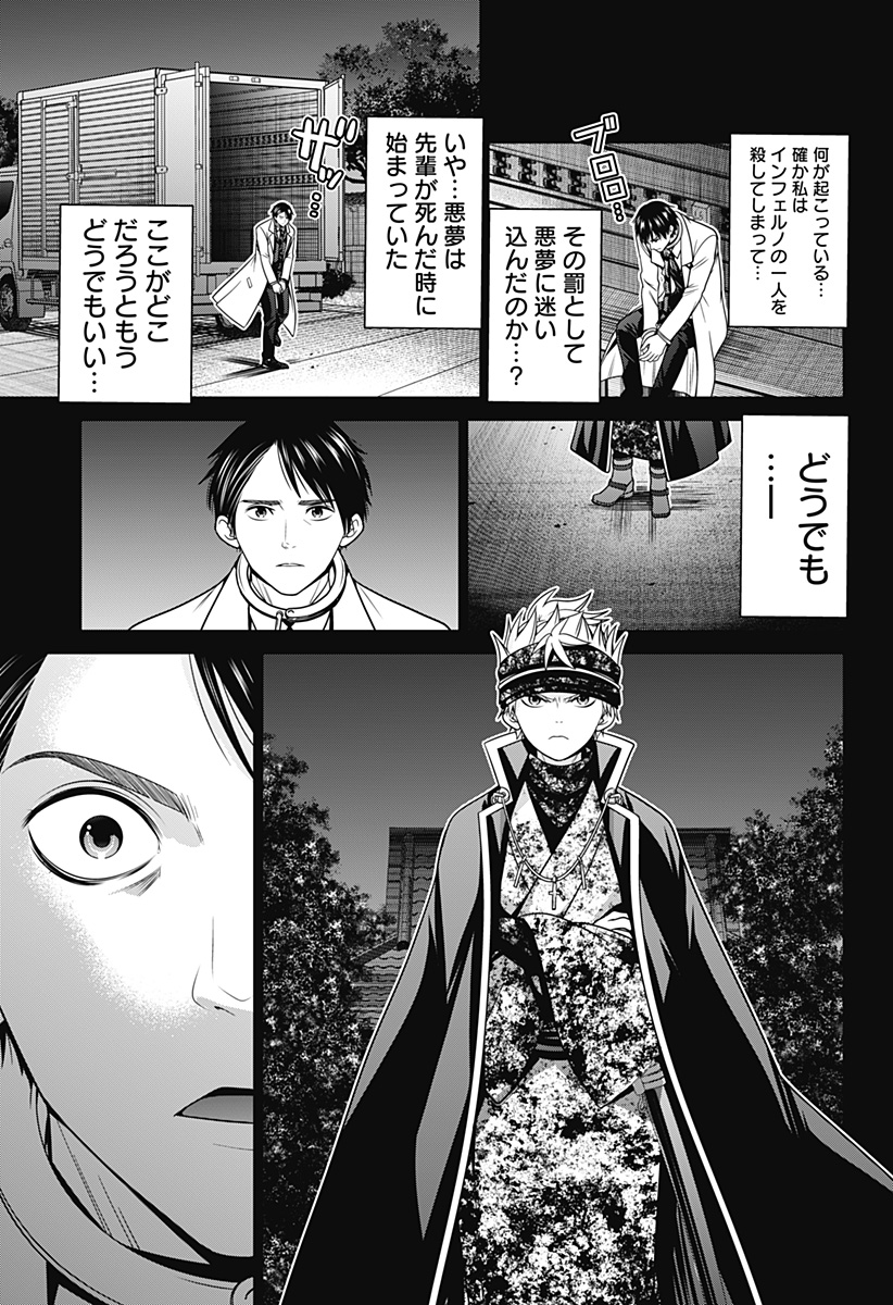 深東京 - raw - 第38話 - https://jpee.aabb.to/JPEE/38339/0hjxjyg2vq0.jpg