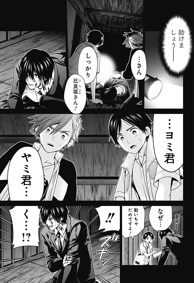 深東京 - raw - 第38話 - https://jpee.aabb.to/JPEE/38339/3s0ze4h2qfs.jpg