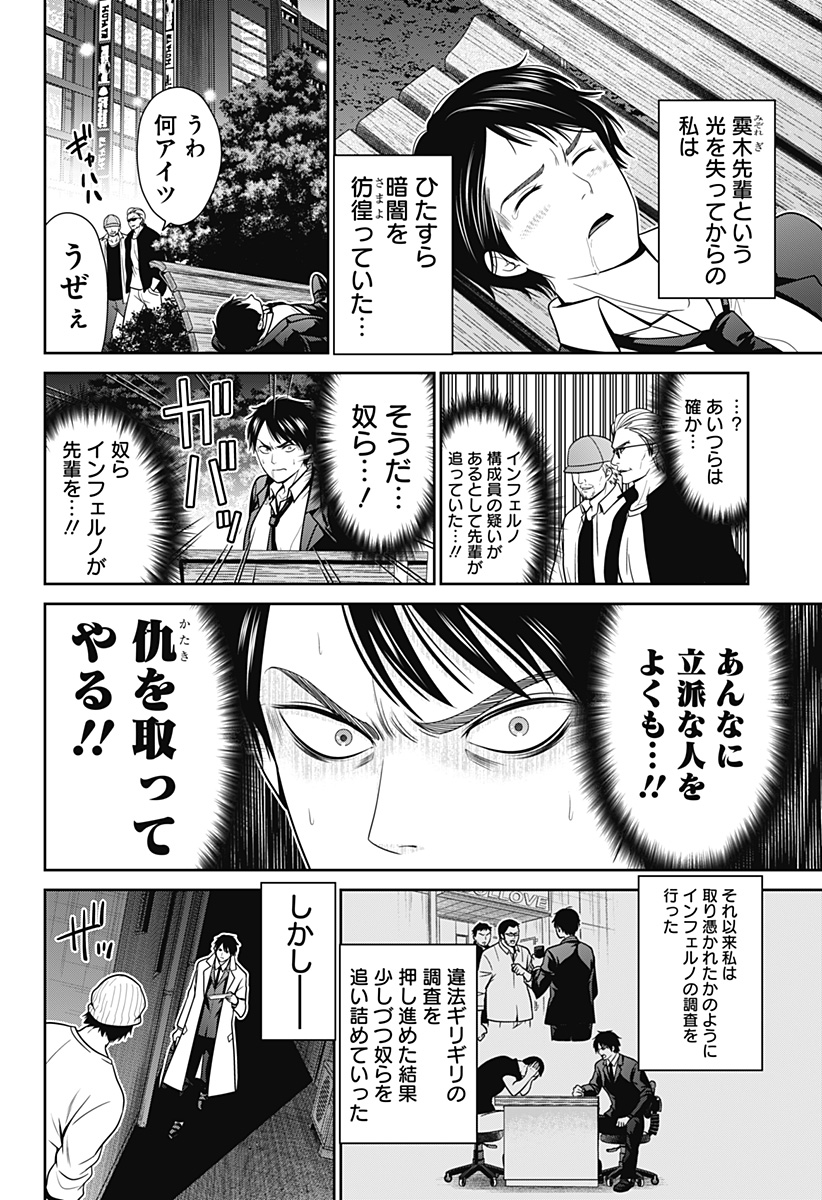 深東京 - raw - 第38話 - https://jpee.aabb.to/JPEE/38339/agkemzgndus.jpg