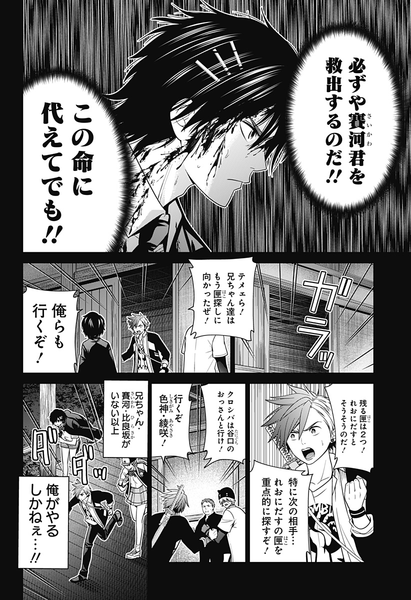 深東京 - raw - 第38話 - https://jpee.aabb.to/JPEE/38339/ce1nwjoswrd.jpg