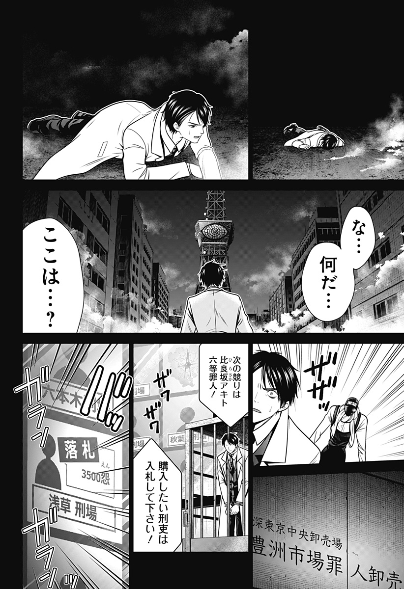 深東京 - raw - 第38話 - https://jpee.aabb.to/JPEE/38339/hp2l4r5mviz.jpg