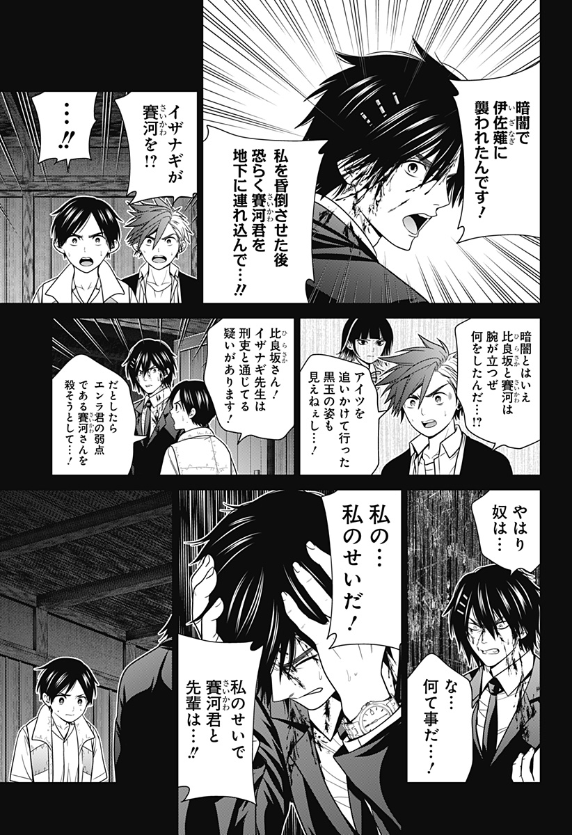 深東京 - raw - 第38話 - https://jpee.aabb.to/JPEE/38339/jouu3huyov1.jpg