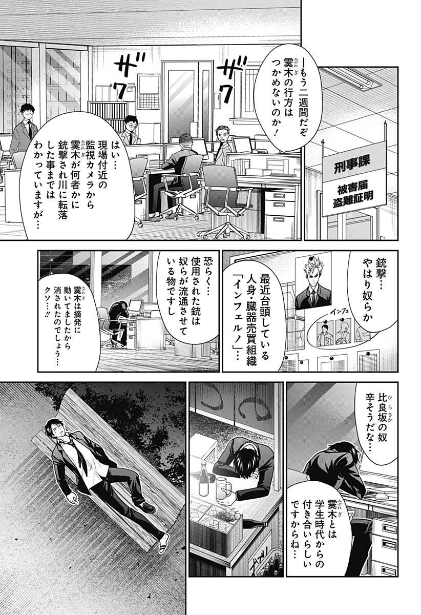 深東京 - raw - 第38話 - https://jpee.aabb.to/JPEE/38339/rdvcatcvdzl.jpg