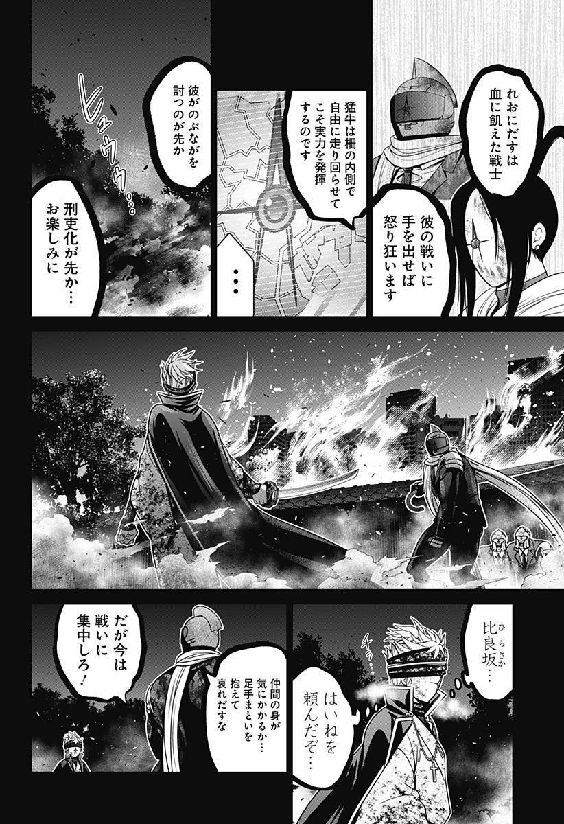 深東京 - raw - 第38話 - https://jpee.aabb.to/JPEE/38339/ubjnd4h4zxc.jpg