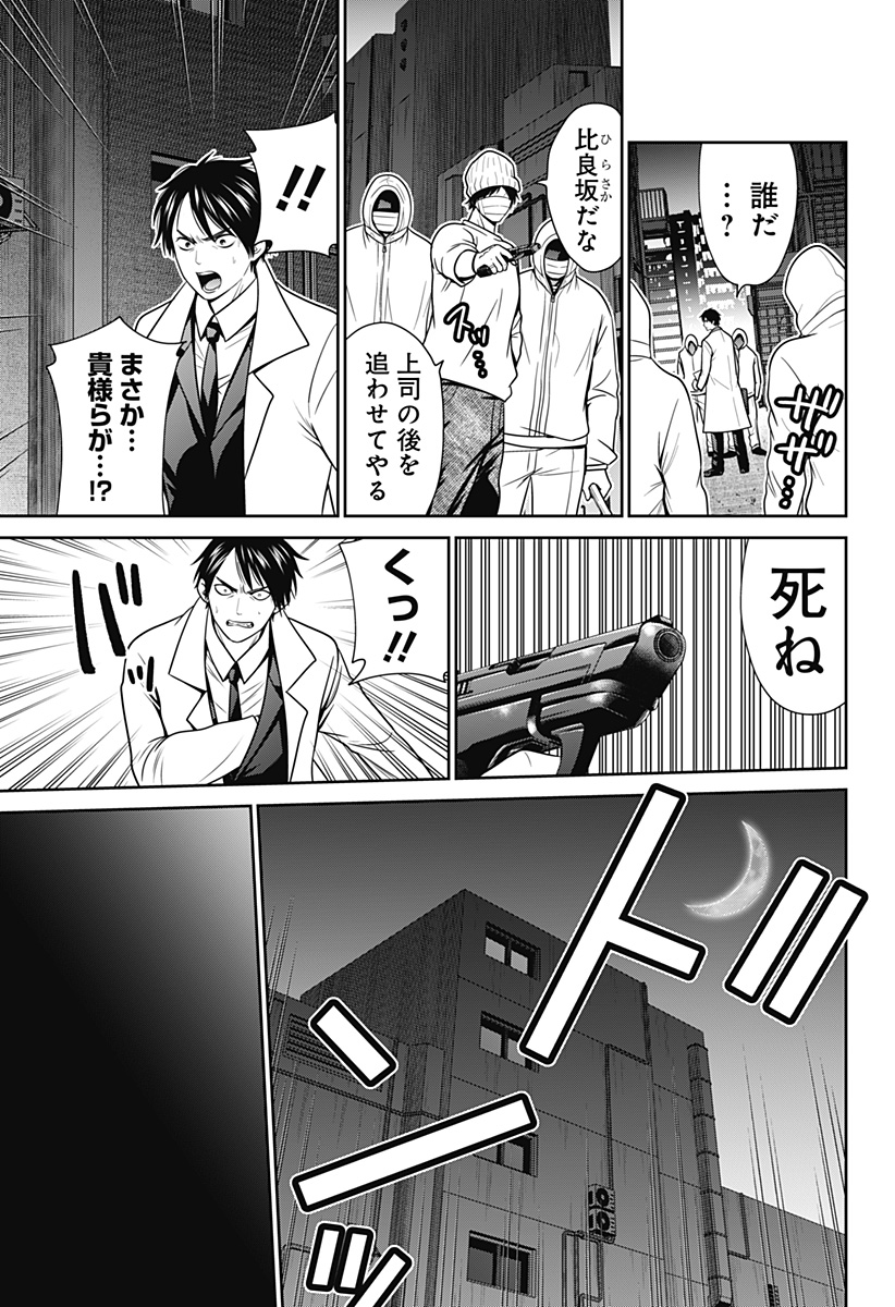 深東京 - raw - 第38話 - https://jpee.aabb.to/JPEE/38339/ucp0kgyxl53.jpg