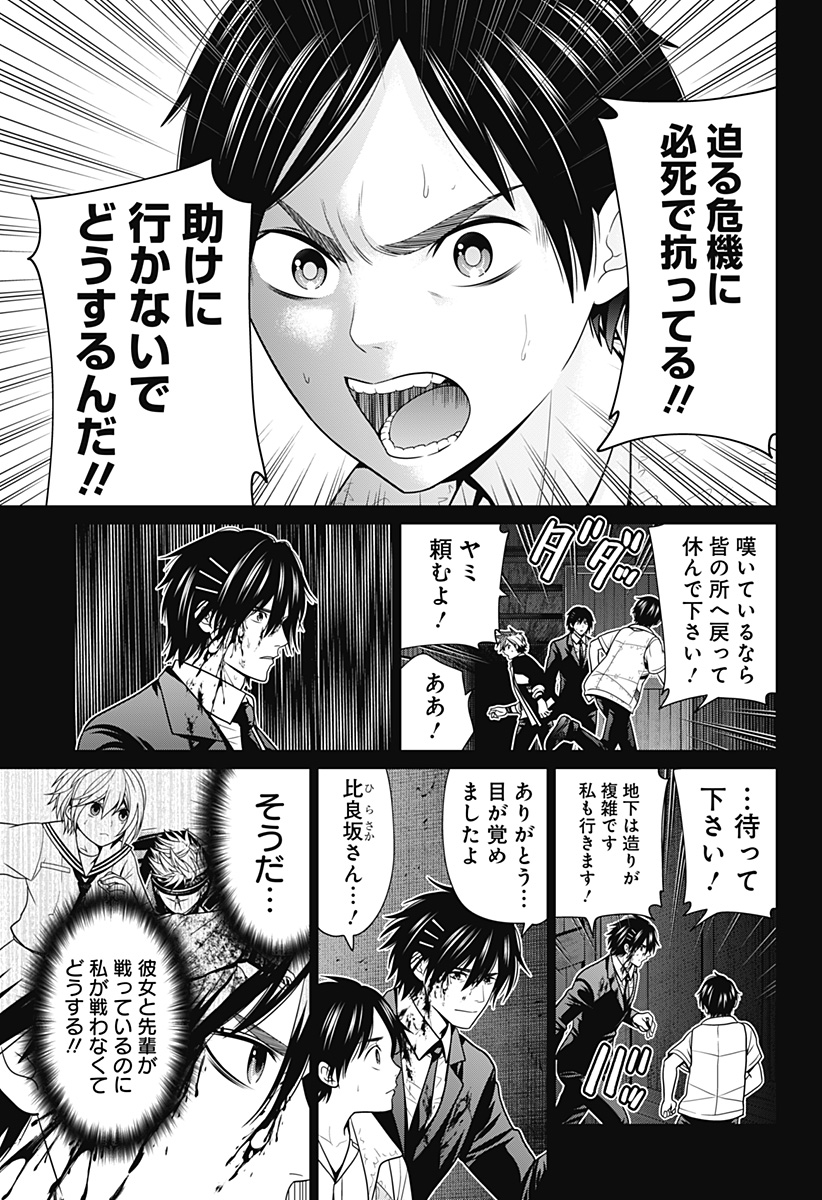 深東京 - raw - 第38話 - https://jpee.aabb.to/JPEE/38339/wgtlqwf5y2s.jpg